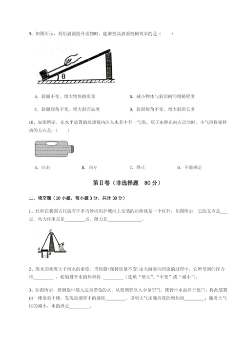 专题对点练习福建龙海第二中学物理八年级下册期末考试达标测试试题（含解析）.docx