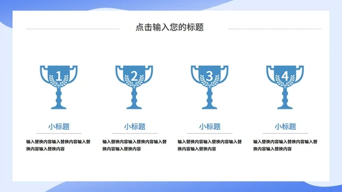 蓝色简约互联网行业工作汇报通用PPT模板