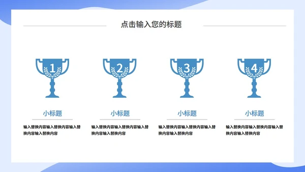 蓝色简约互联网行业工作汇报通用PPT模板