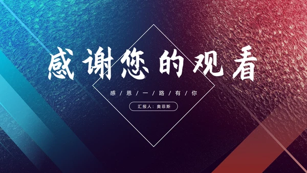 蓝色简约风公司年会主持节日庆典PPT模板