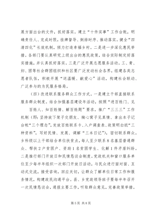 争做三队三员,增强责任感演讲稿.docx