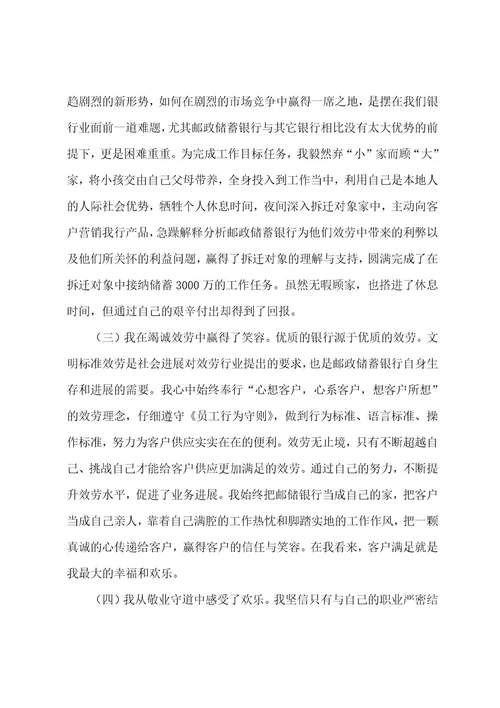 银行职员年终个人工作总结三篇