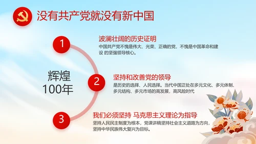 青春正能量团委五四青年节共青团PPT