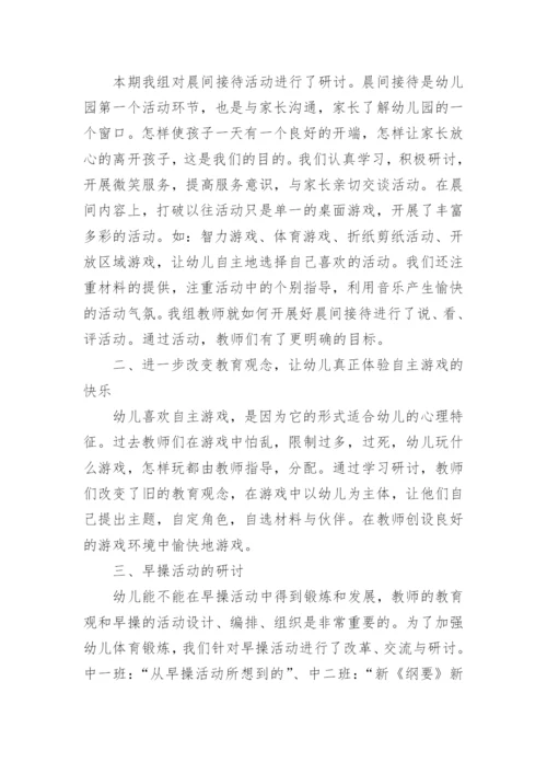 教研员教研工作总结.docx