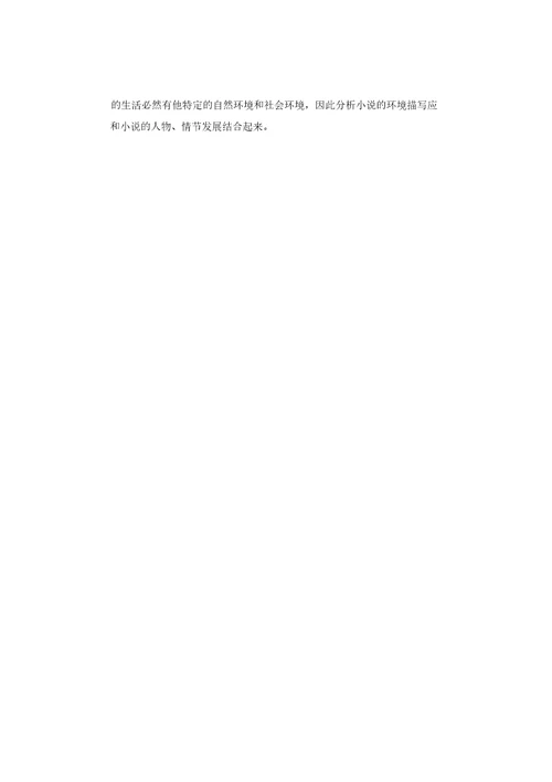 九年级(上)语文教学设计