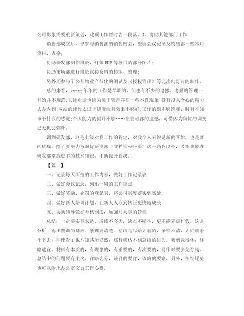 精编之办公室文员周工作总结格式范文.docx