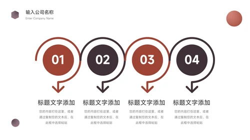 红色商务大气学校招生简介PPT模板