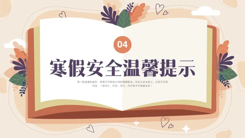 卡通一年级家长会PPT课件期末家长会