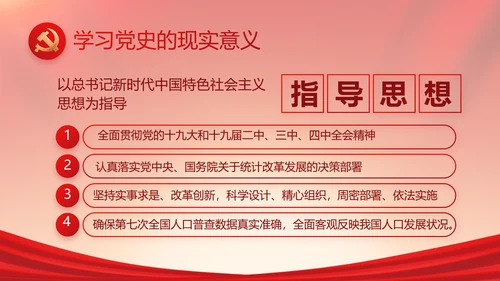 党建党支部年终工作总结汇报PPT党课