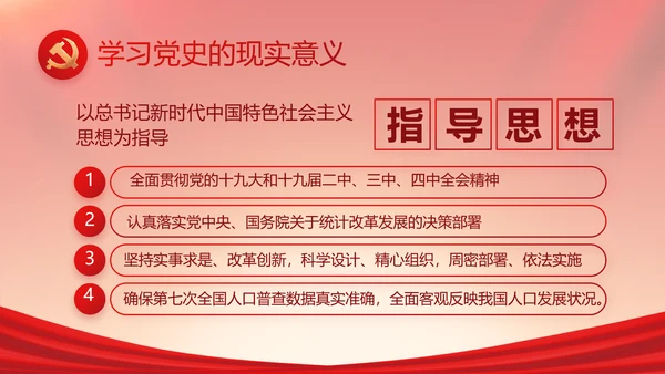 党建党支部年终工作总结汇报PPT党课