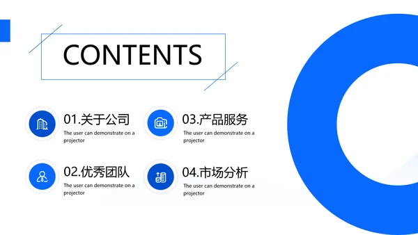 欧美大气蓝色风公司简介企业宣传PPT模板