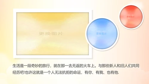 幸福一家人亲子运动会活动亲子游PPT模板