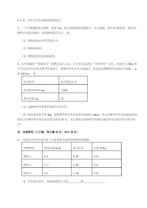 基础强化四川遂宁市第二中学物理八年级下册期末考试专项练习试题（含解析）.docx