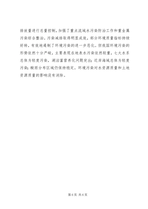 学习资源与环境感想.docx