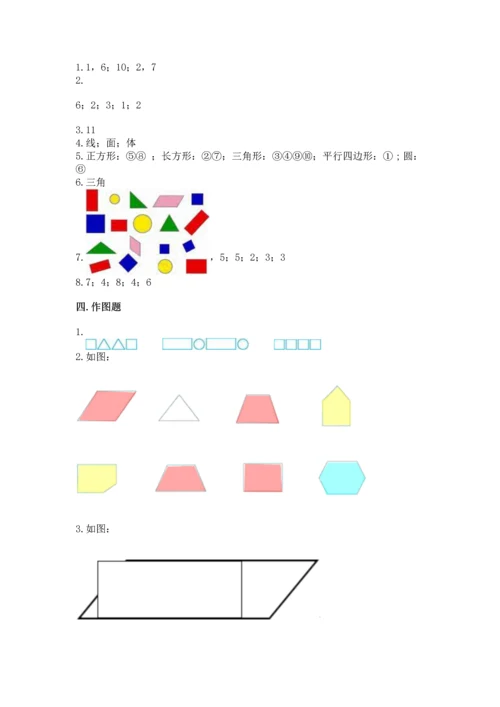 冀教版二年级下册数学第五单元 四边形的认识 测试卷【名师推荐】.docx