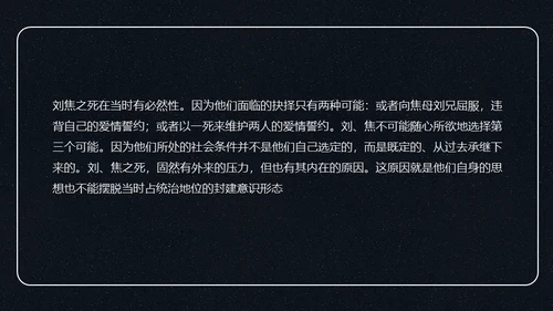 孔雀东南飞并序通用PPT课件