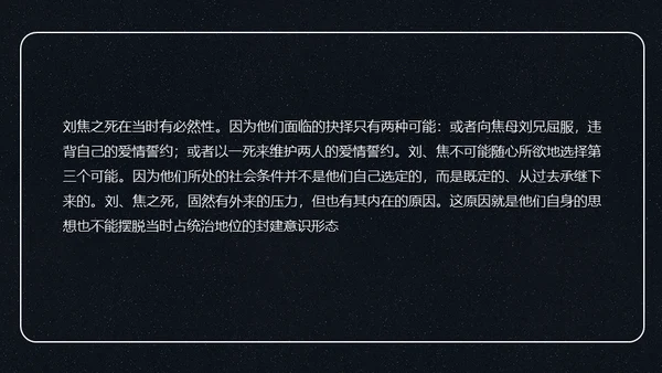 孔雀东南飞并序通用PPT课件