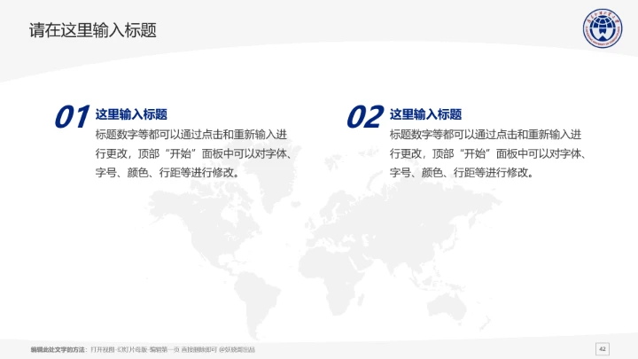 广东外语外贸大学课题学术汇报毕业论文答辩通用PPT模板