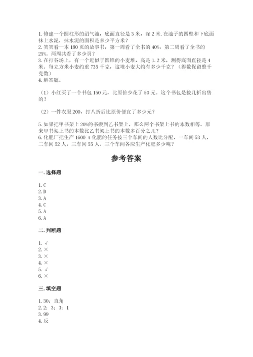 赣州市瑞金市六年级下册数学期末测试卷精品及答案.docx