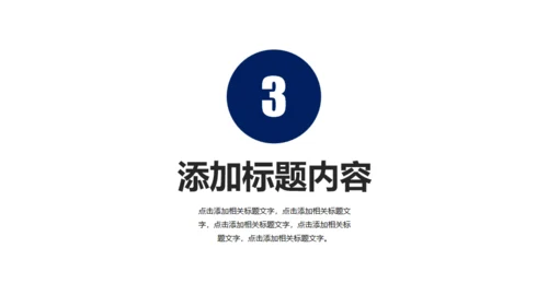 奔跑吧少年跑步马拉松奋进通用PPT模板
