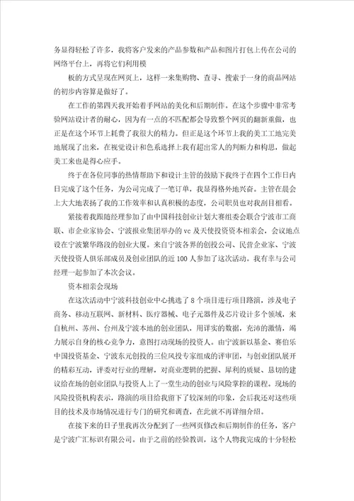 在社区的实习报告模板汇总9篇