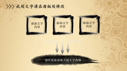 检察院公诉法律监督中国风动态PPT模板