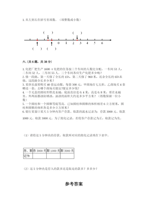小学六年级下册数学摸底考试题精品（a卷）.docx