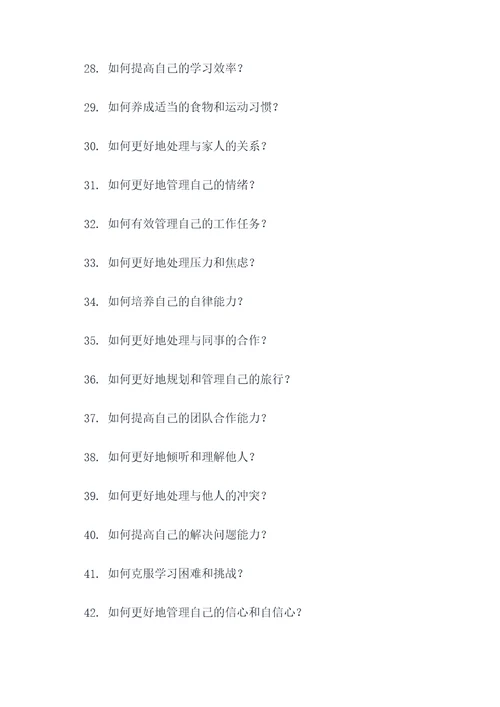 三步九字思维法应用题