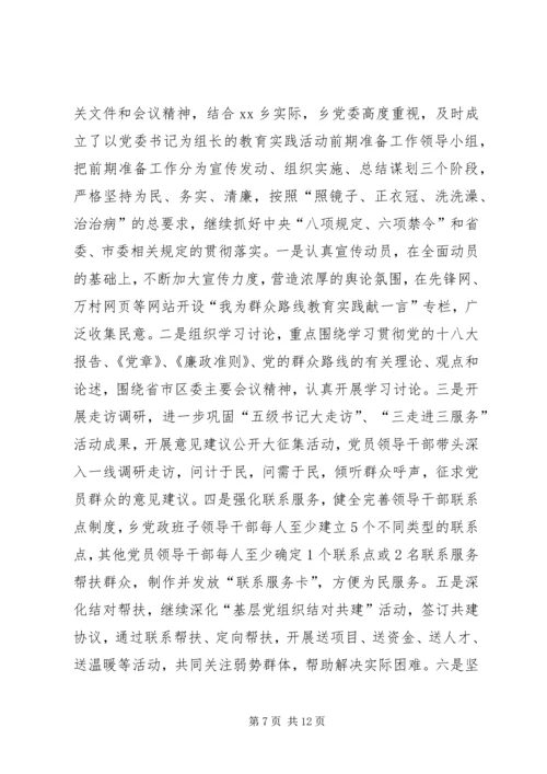 乡镇基层组织建设汇报.docx