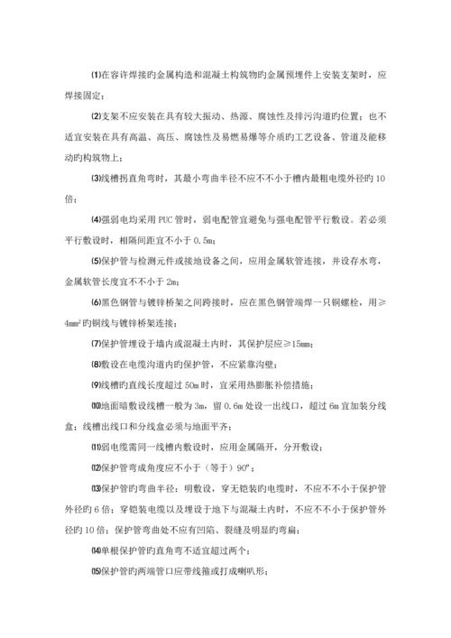 优质建筑智能化关键工程监理实施标准细则.docx