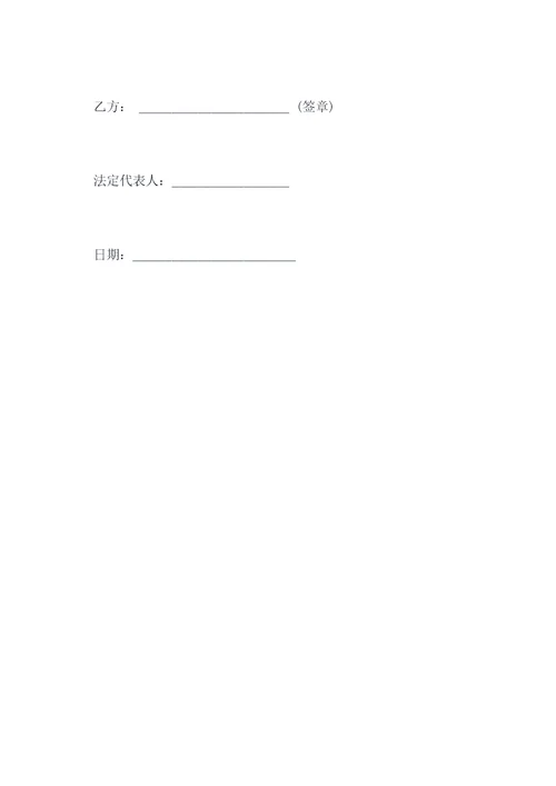 赛事合作合同模板
