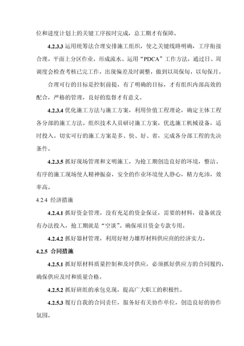 某装饰工程施工组织设计方案.docx