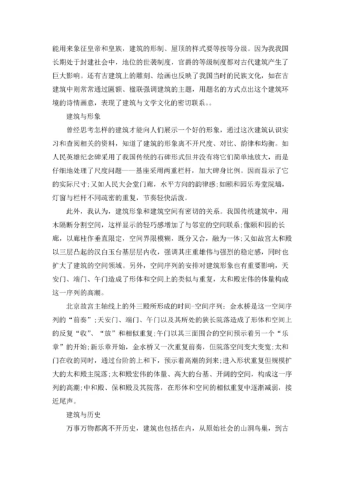 有关工地实习报告范文锦集五篇.docx