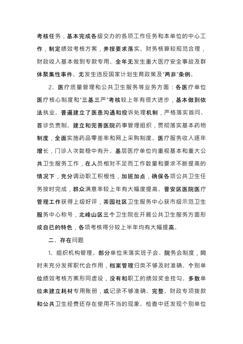 月度绩效考核