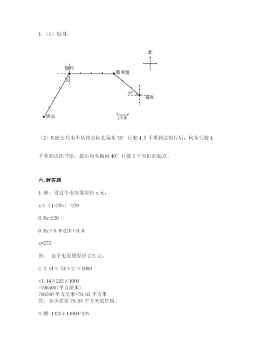 小学六年级上册数学期末测试卷含答案（考试直接用）.docx