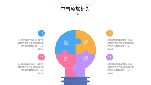 2022教学设计教育培训学校招生宣传PPT