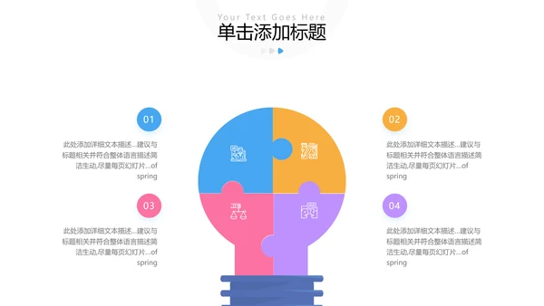2022教学设计教育培训学校招生宣传PPT