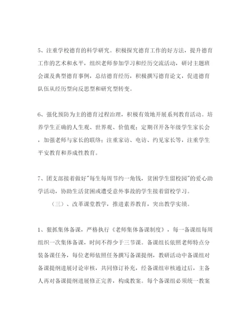 精编县新学期工作参考计划范文.docx
