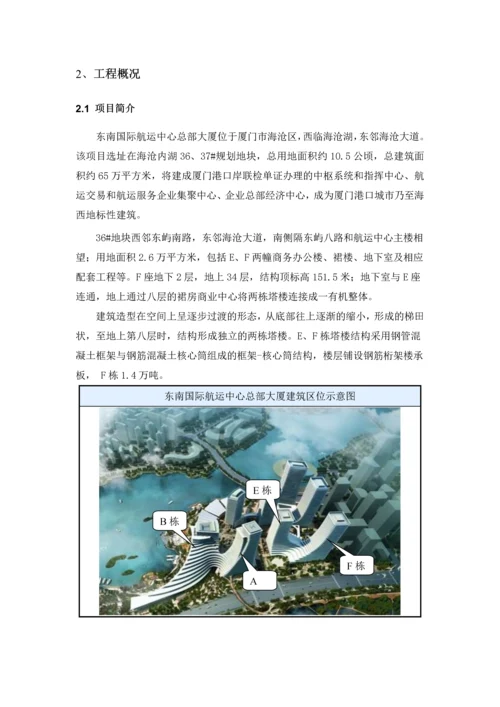 F座地下室钢结构施工专项方案终.docx