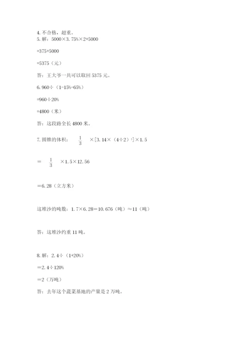 六年级小升初数学应用题50道附答案（巩固）.docx