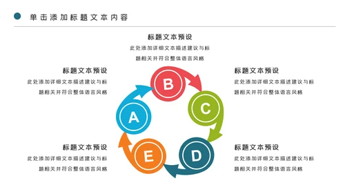 少儿足球训练足球培训足球俱乐部PPT模板