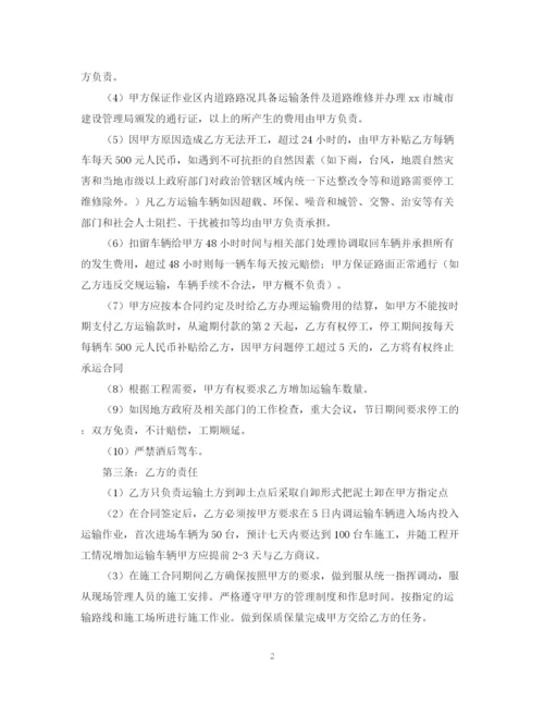 2023年运输公司劳动合同范本2.docx