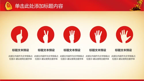 震撼八一军队国防部队教育军事演习PPT