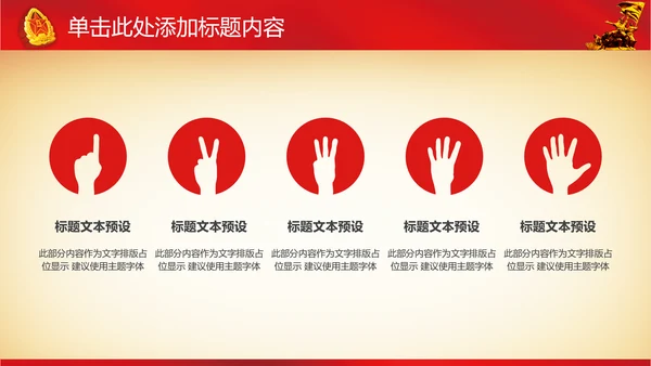 震撼八一军队国防部队教育军事演习PPT