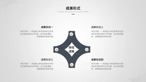 创意黑白简约线条艺术毕业答辩毕业论文开题报告ppt模板