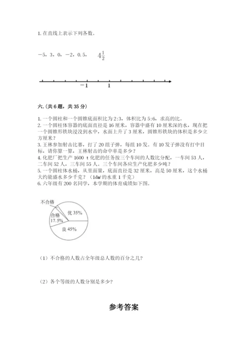 西师大版小升初数学模拟试卷精品（巩固）.docx