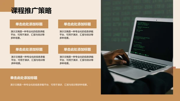 棕色商务风文献汇报PPT