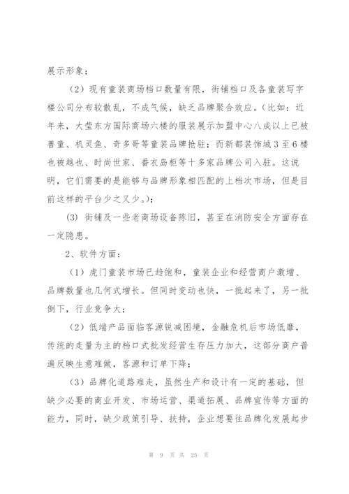 童装销售工作总结(多篇).docx