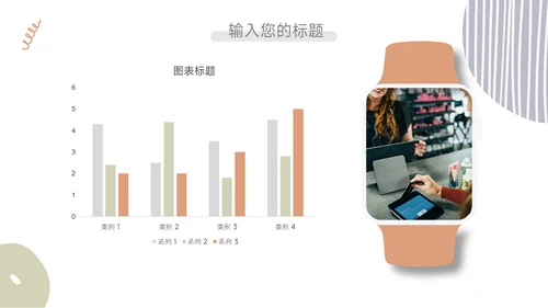 文艺清新业务管理技能PPT模板