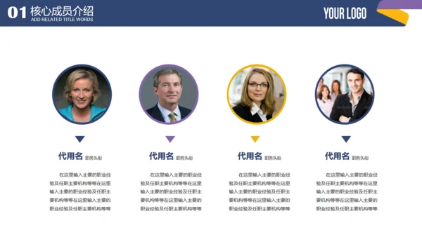 蓝色简约商业融资计划书通用PPT模板